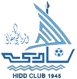 الحد